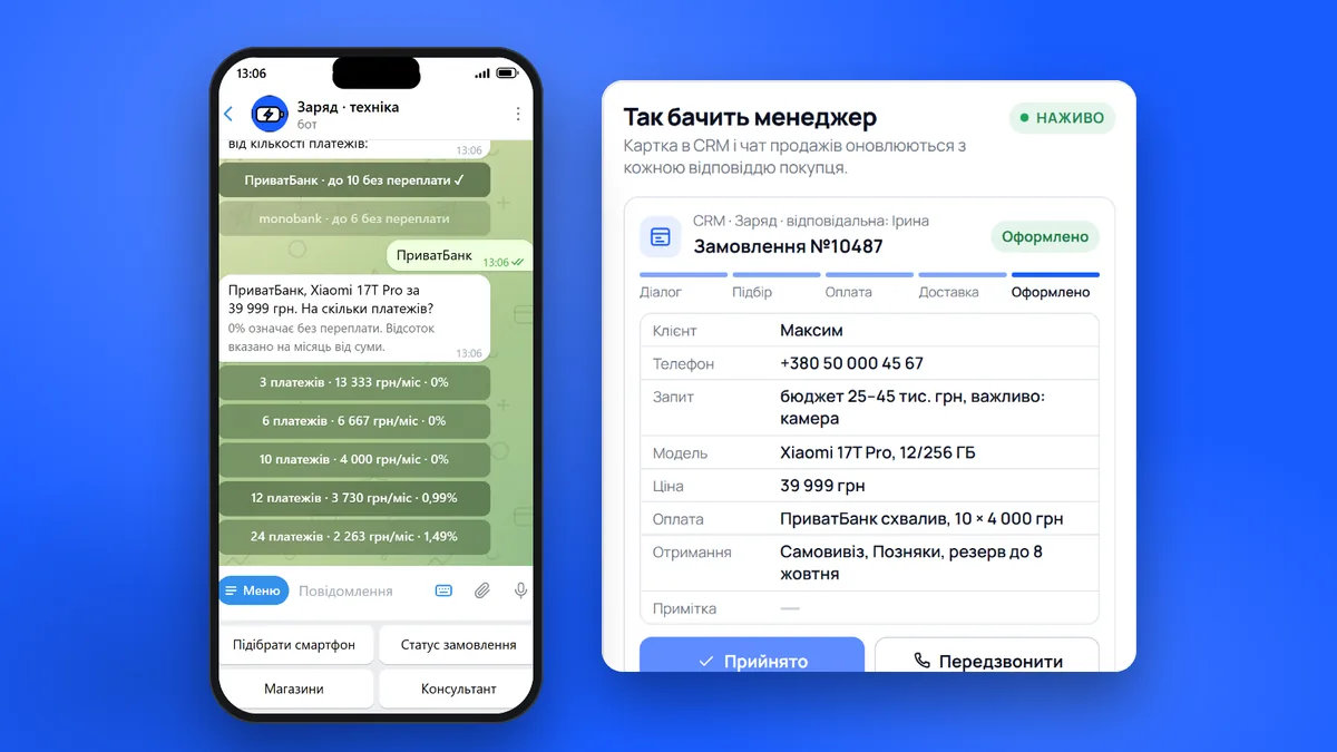 Бот «Заряду»