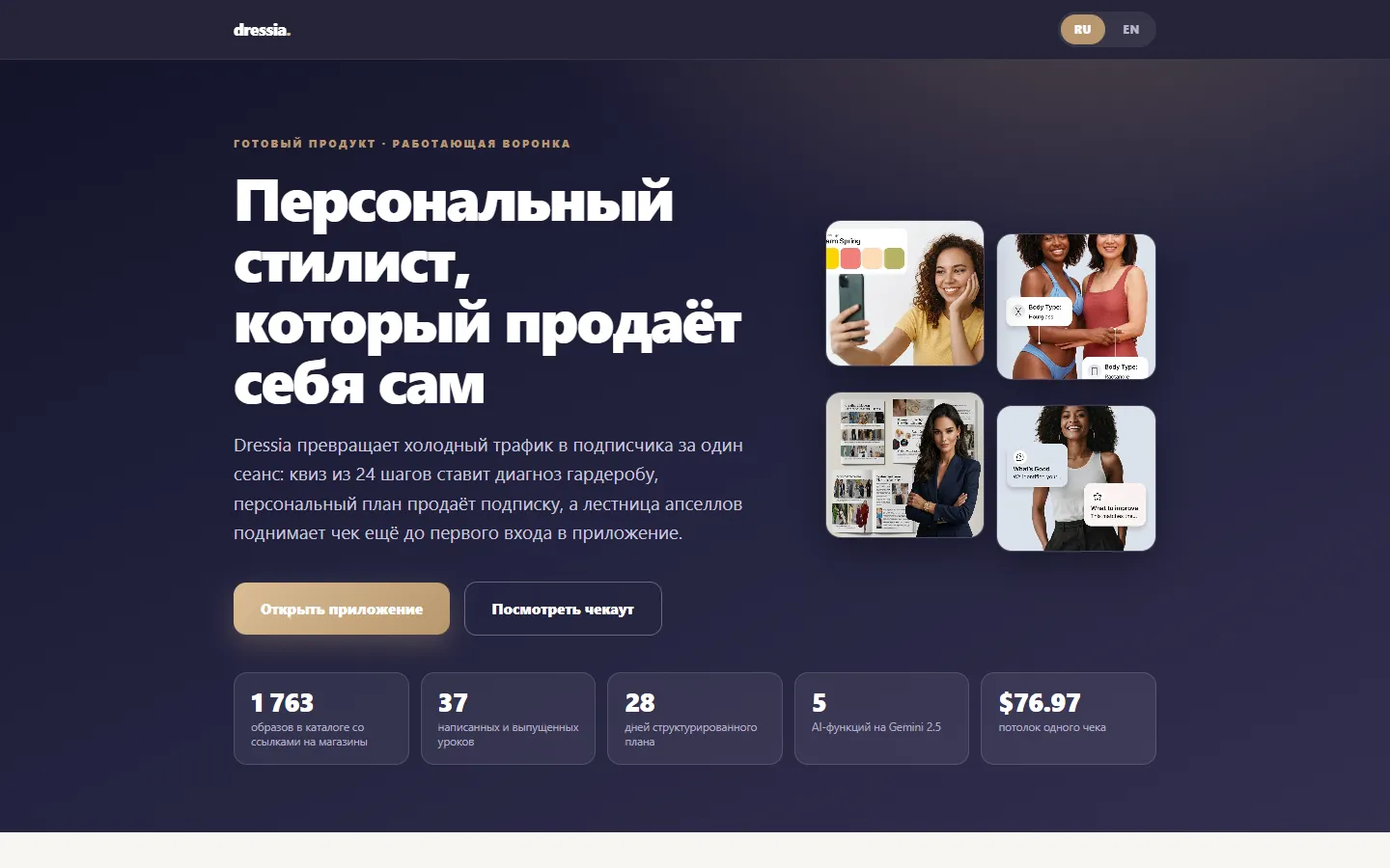 Презентація продукту