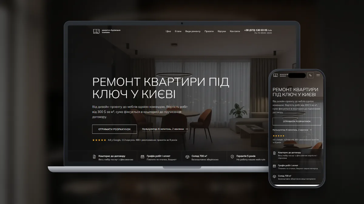 Лендинг BUDE GOOD