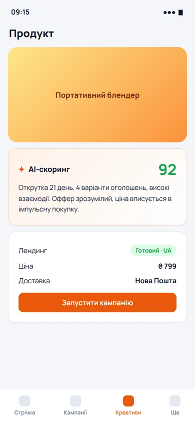 Картка продукту й запуск кампанії