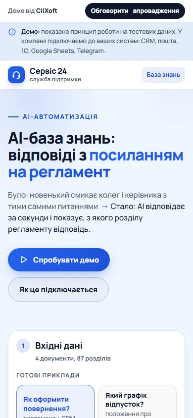 Перший екран