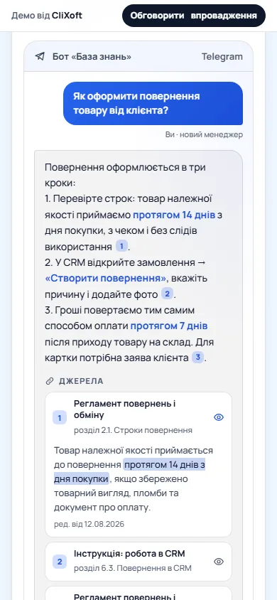 Результат роботи AI