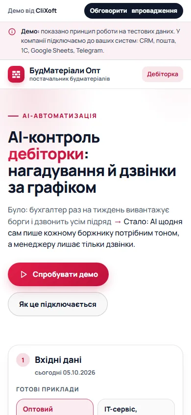 Перший екран