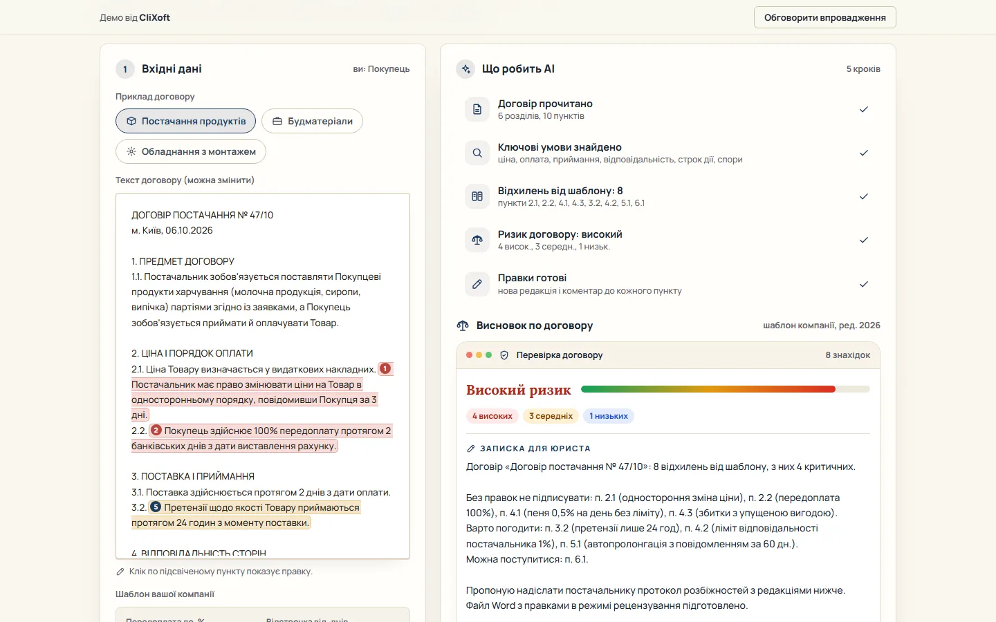 Робоча зона: AI обробляє дані крок за кроком