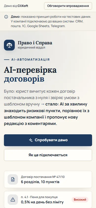 Перший екран