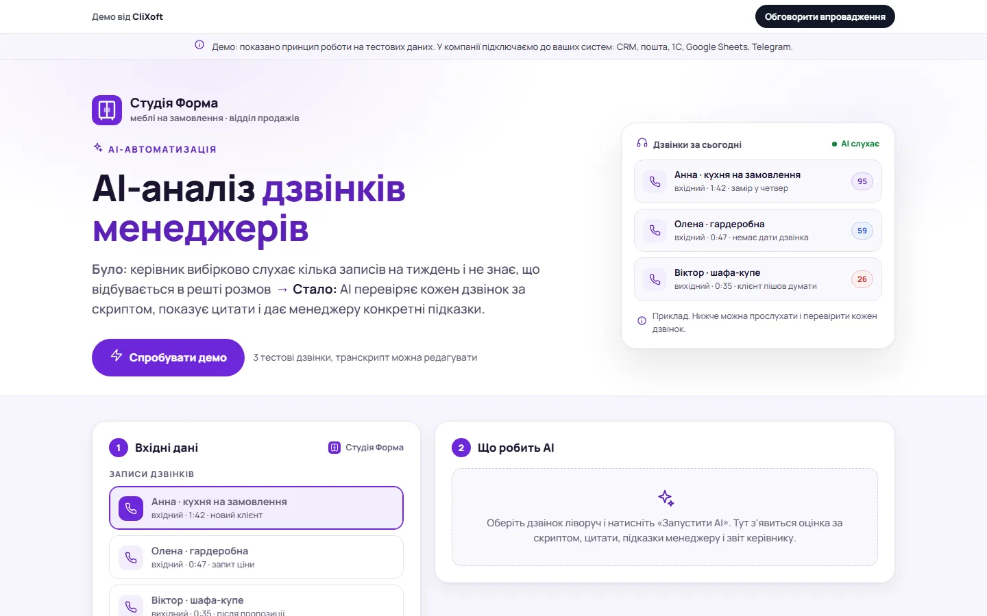 Перший екран демо