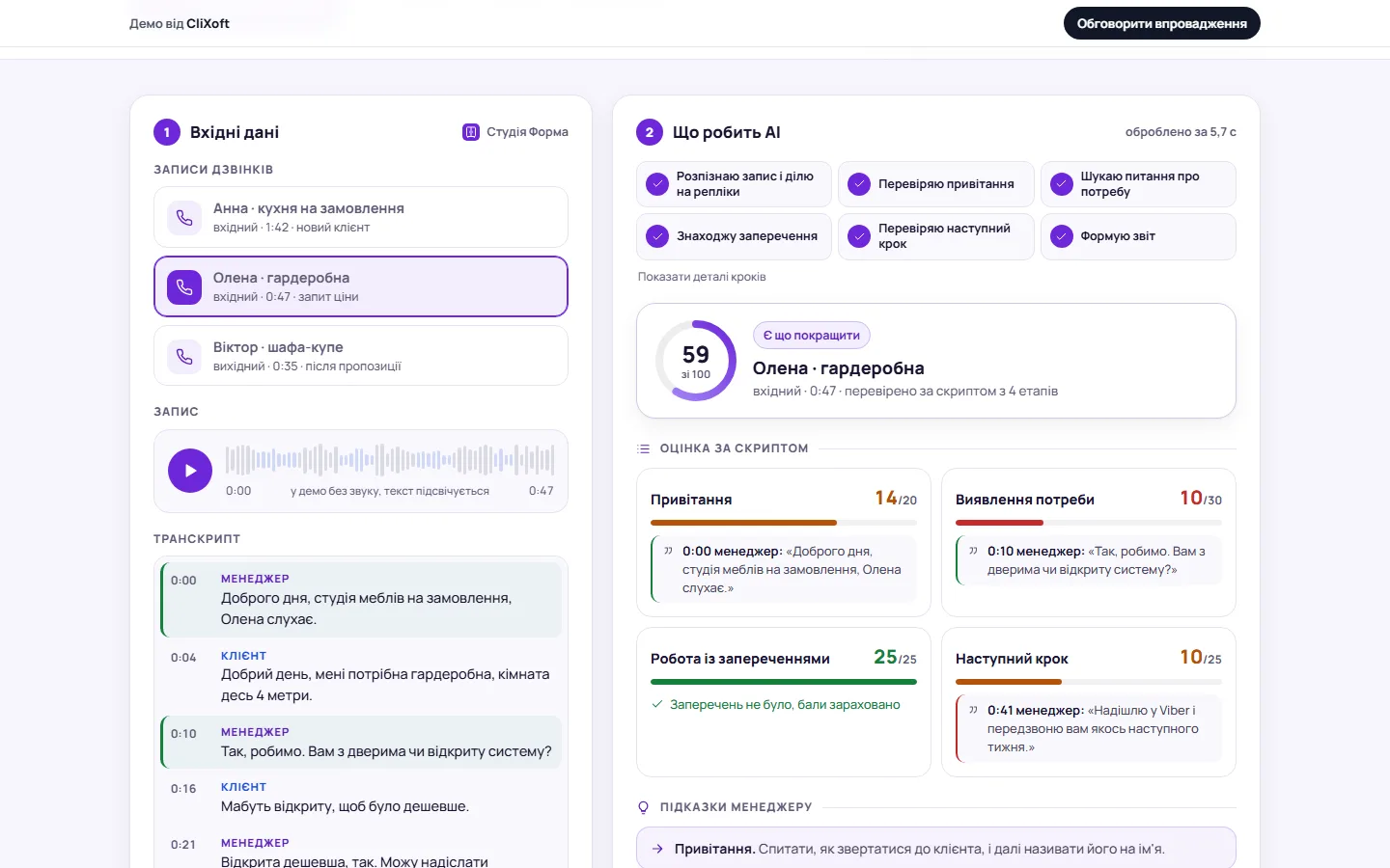 Робоча зона з результатом роботи AI