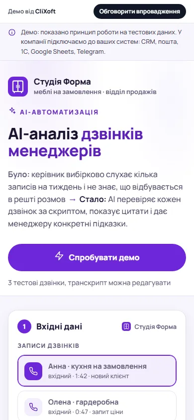 Перший екран