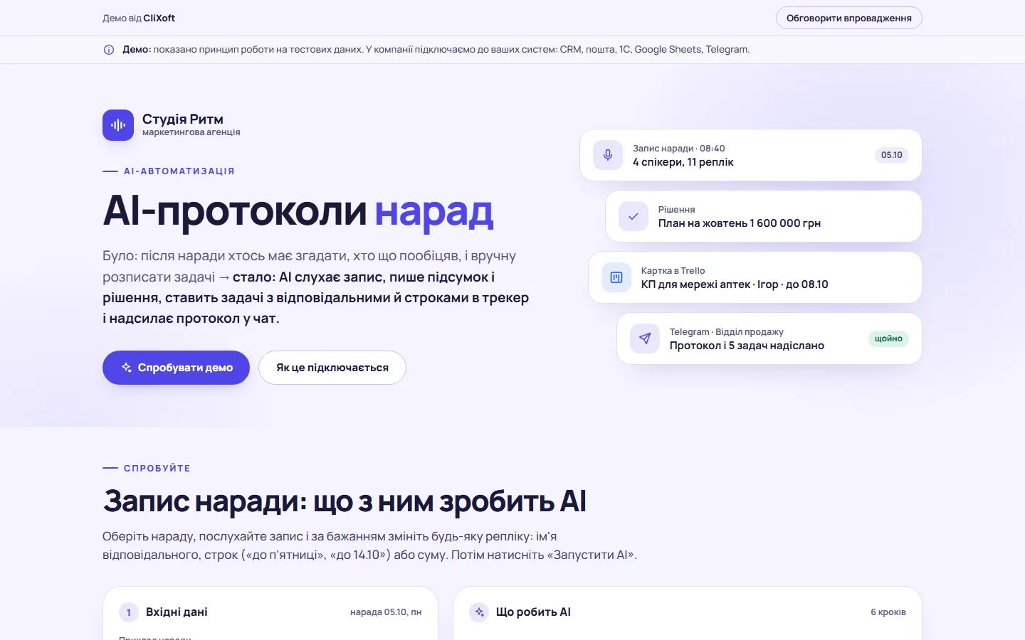 Перший екран демо