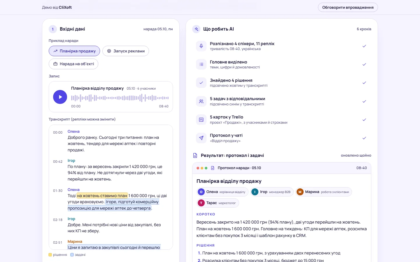 Робоча зона: AI обробляє дані крок за кроком