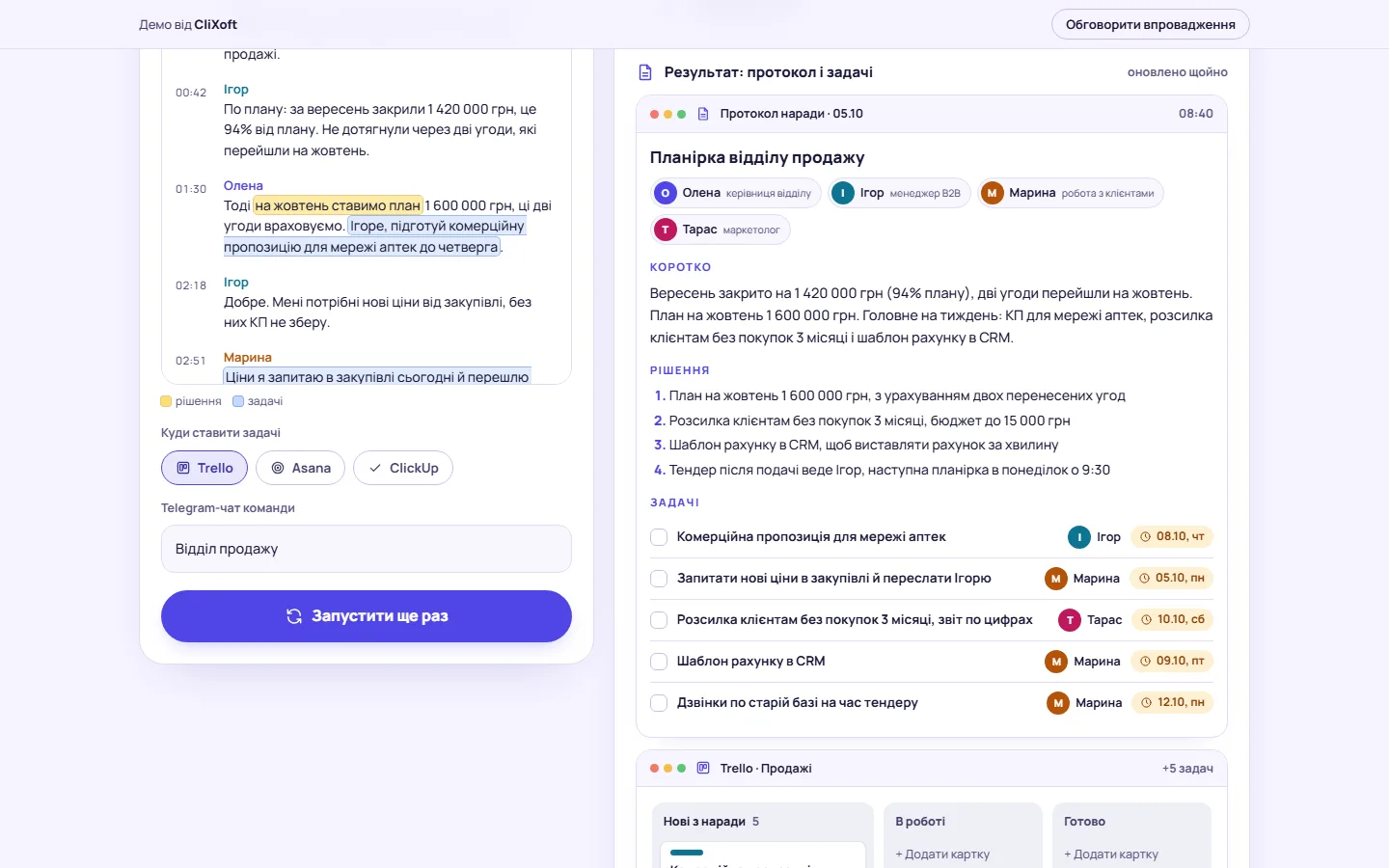 Результат роботи AI