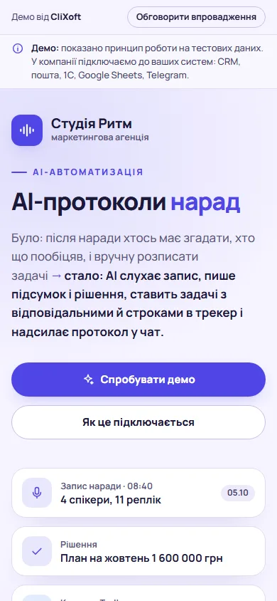 Перший екран