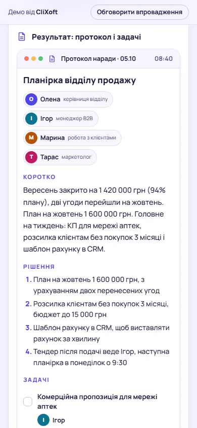 Результат роботи AI