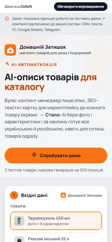 Перший екран