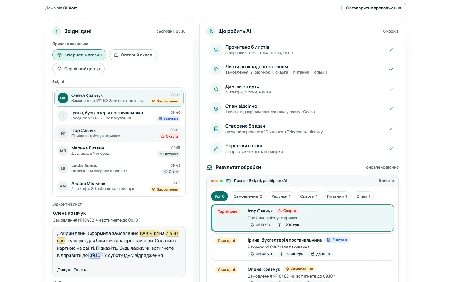 Робоча зона: AI обробляє дані крок за кроком