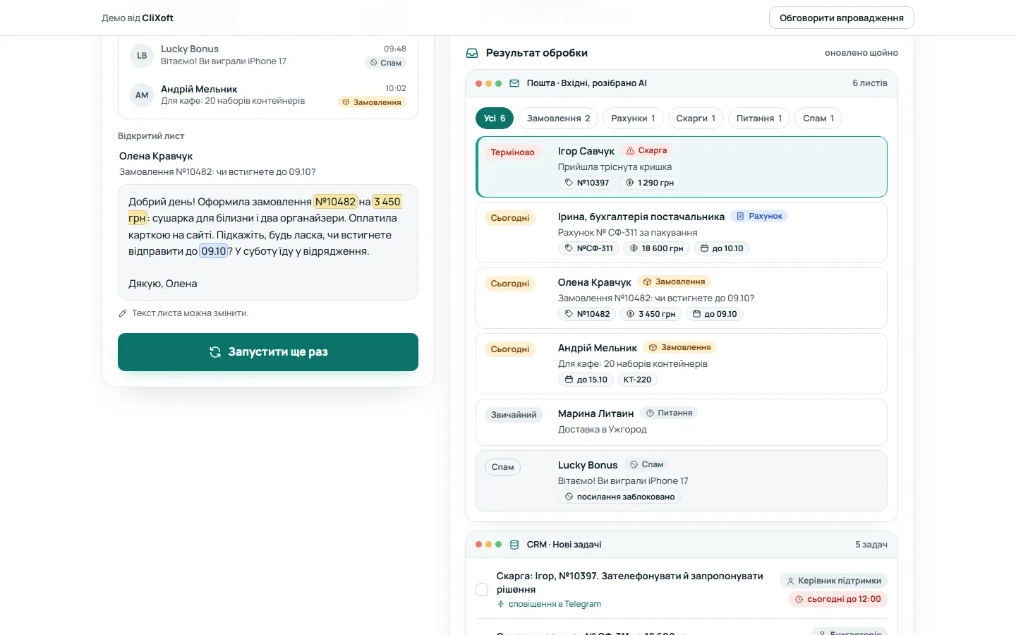 Результат роботи AI