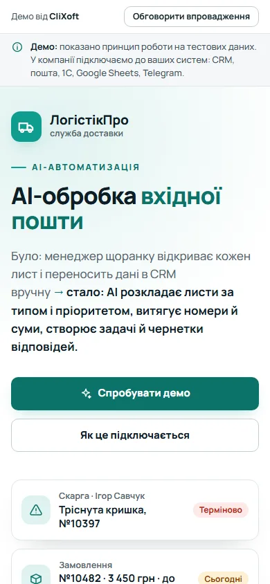 Перший екран