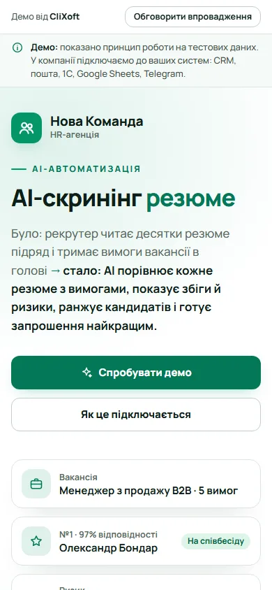 Перший екран