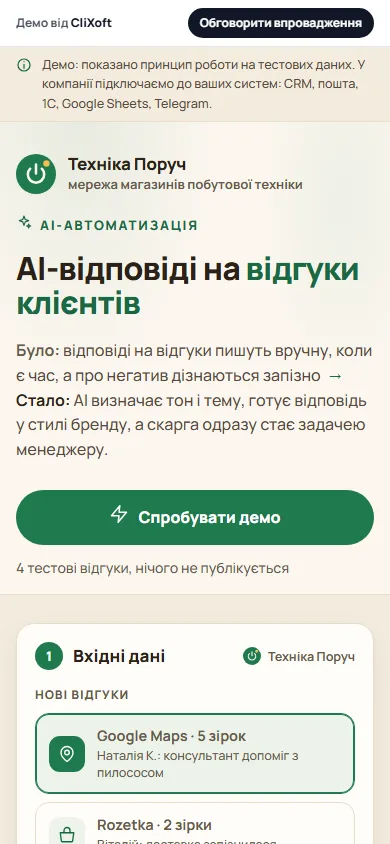 Перший екран