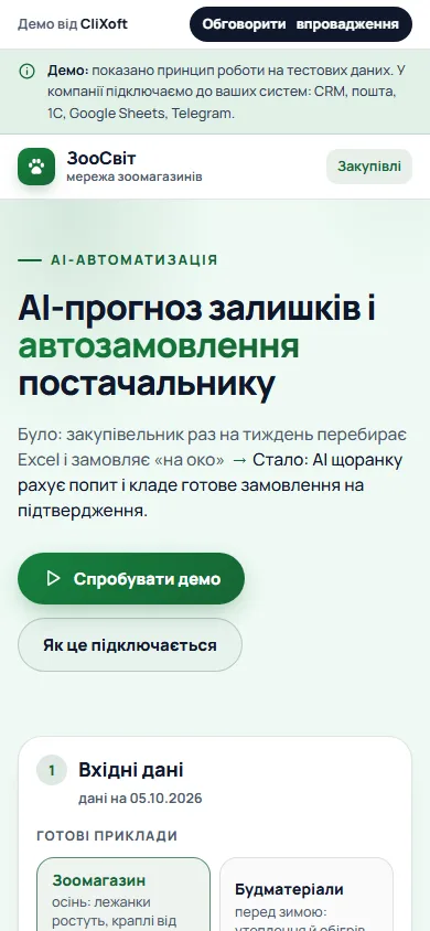 Перший екран