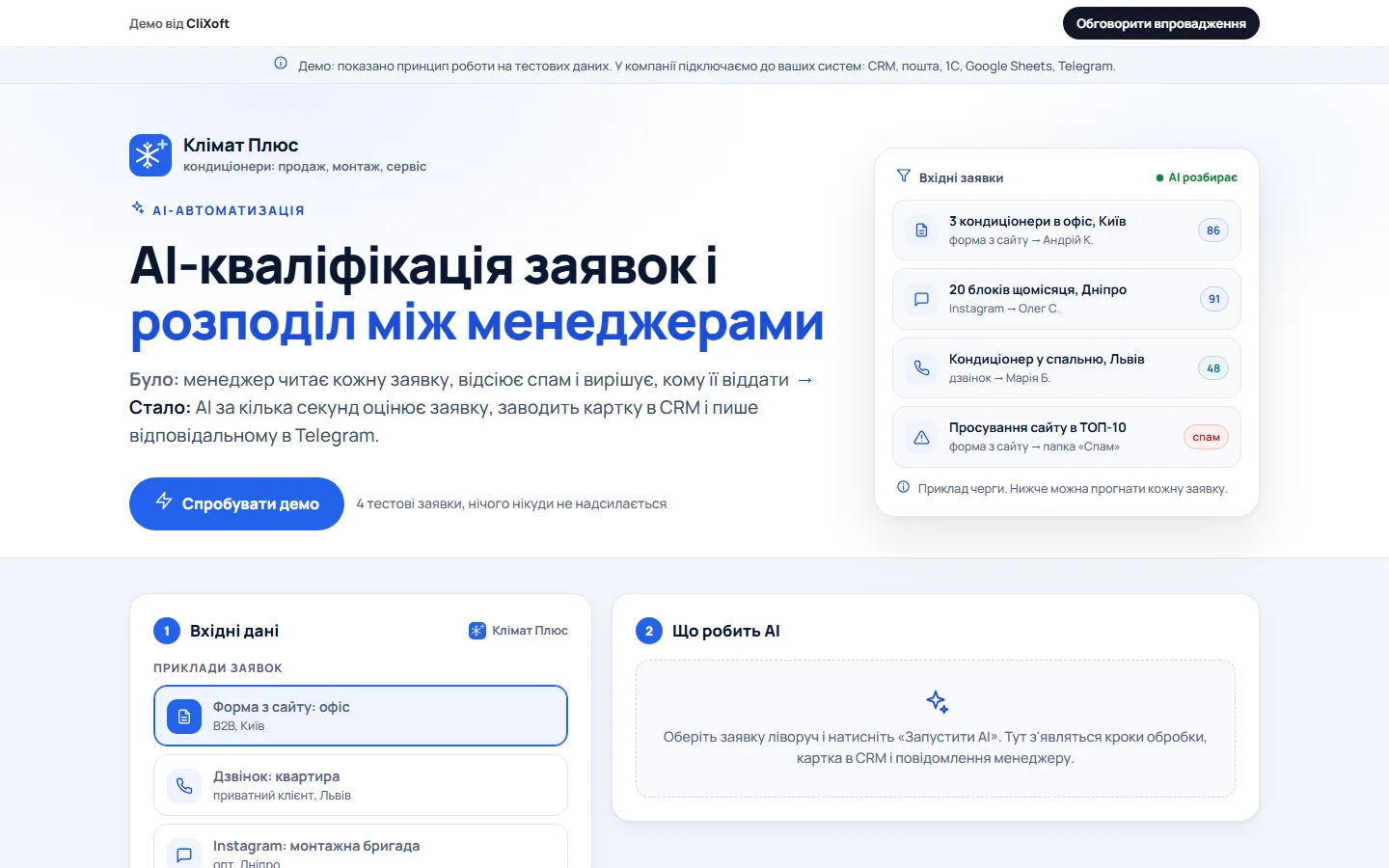Перший екран демо
