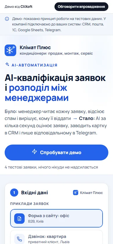 Перший екран