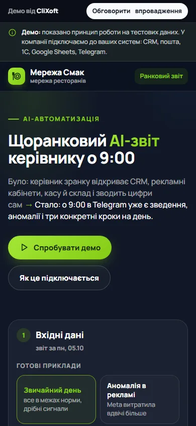 Перший екран