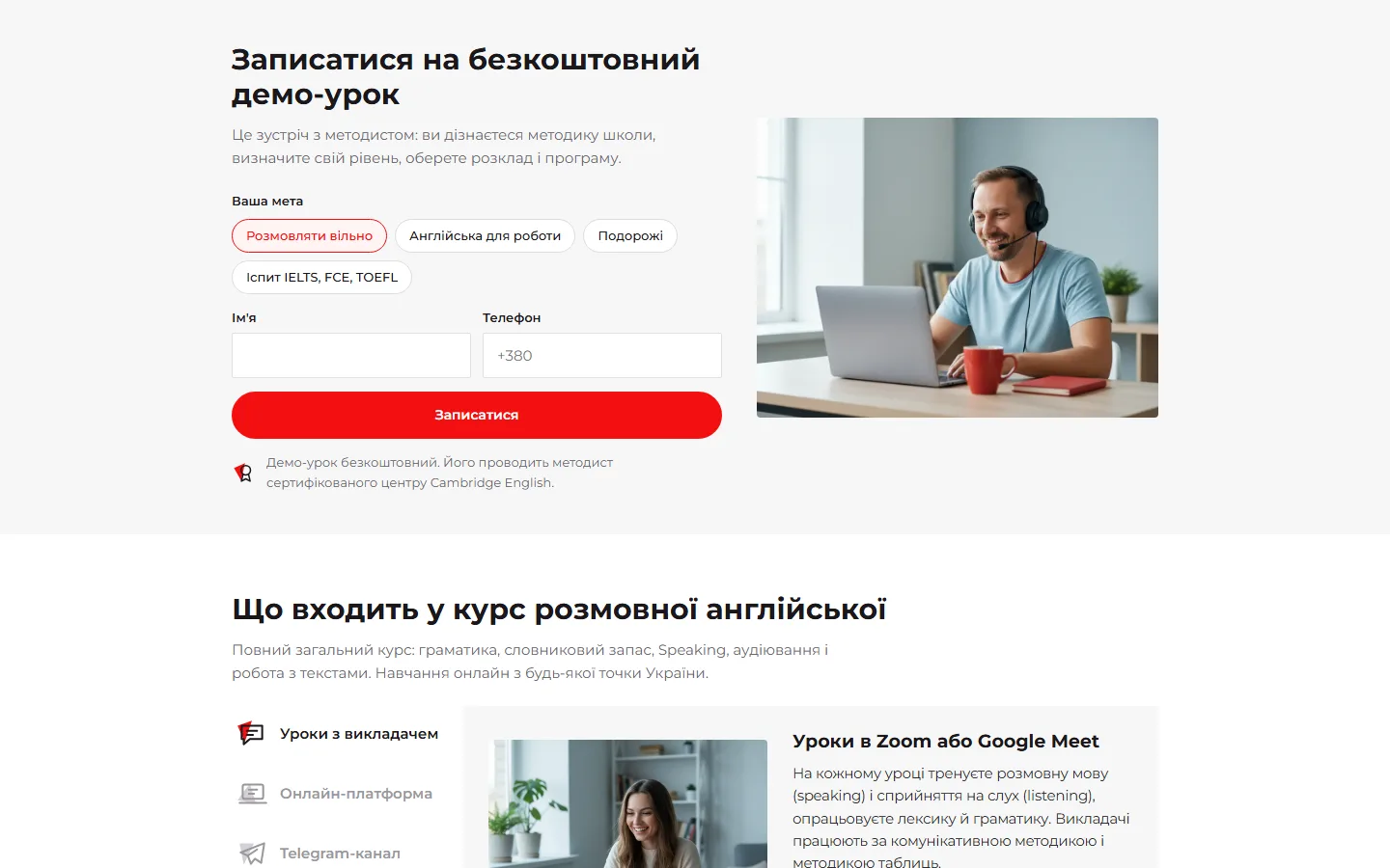 Демо-урок