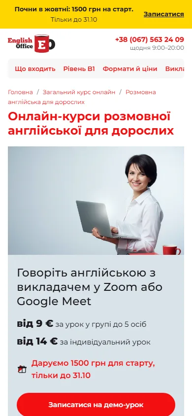 Перший екран