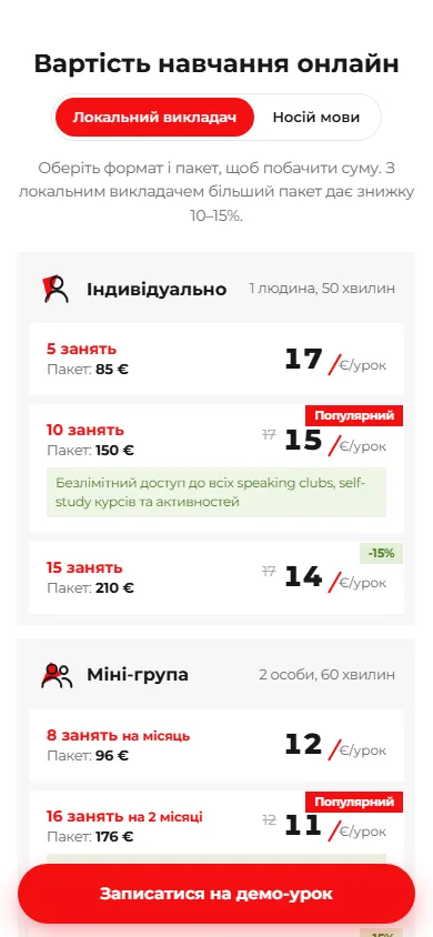 Ціни