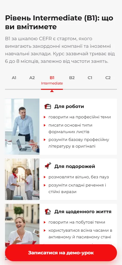 Рівні