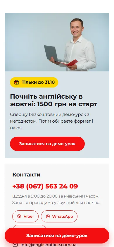 Запис