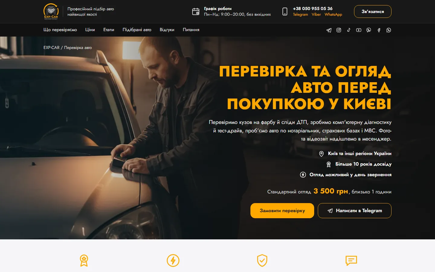 Перший екран