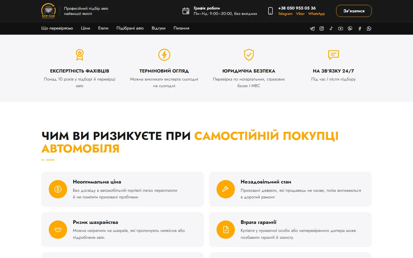 Переваги