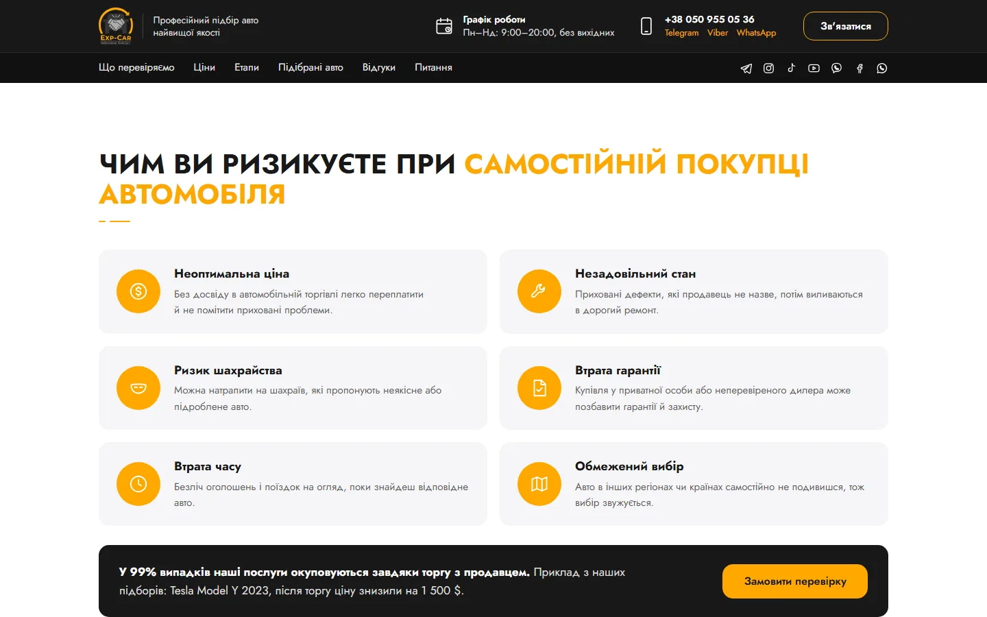 Ризики