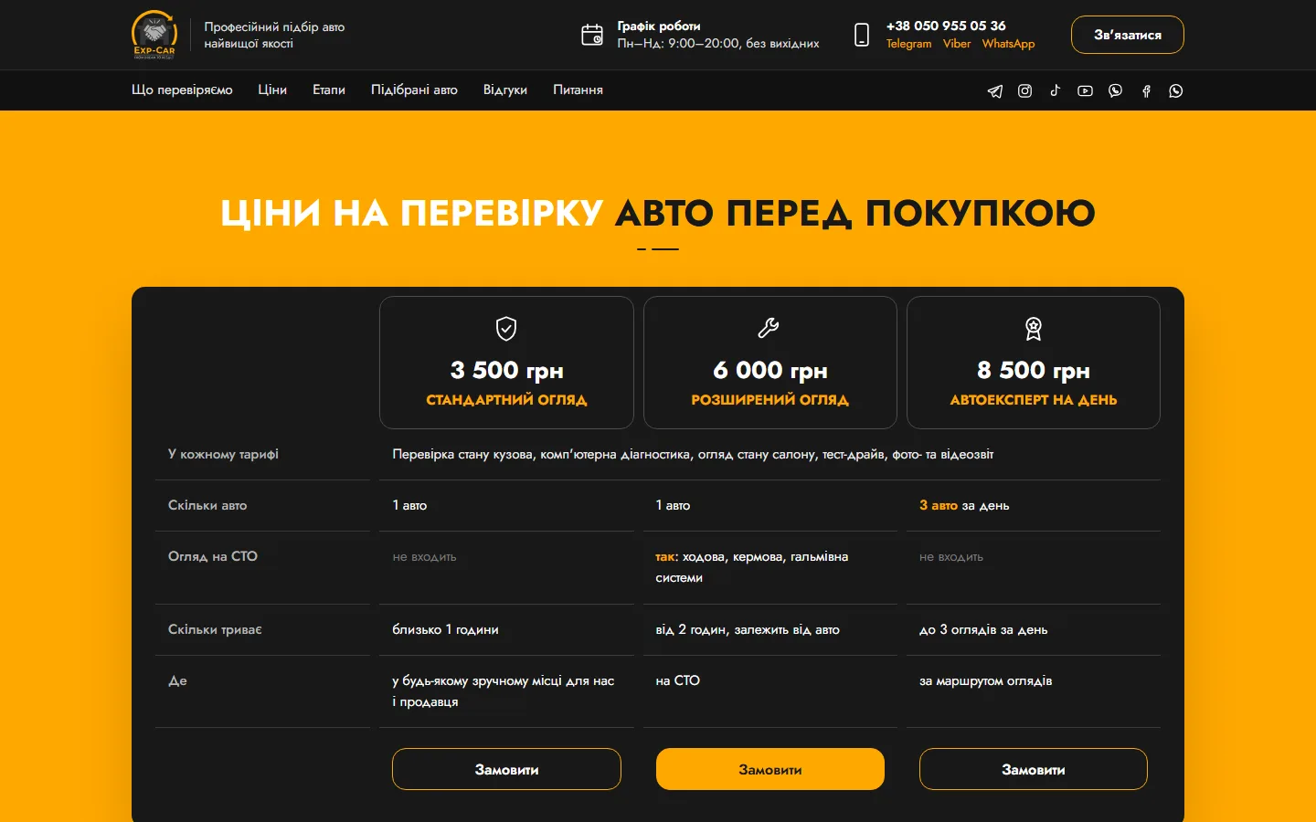Ціни