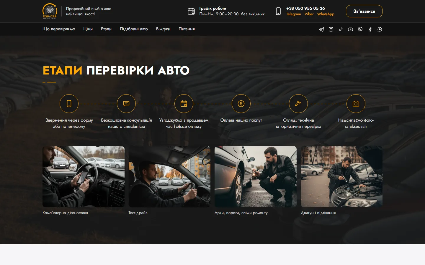 Етапи
