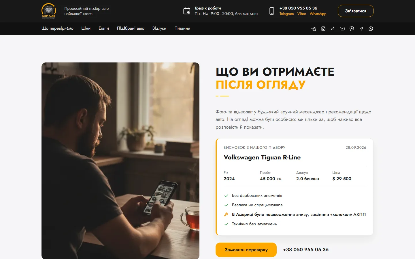 Приклад звіту