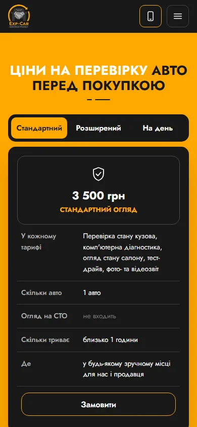 Ціни