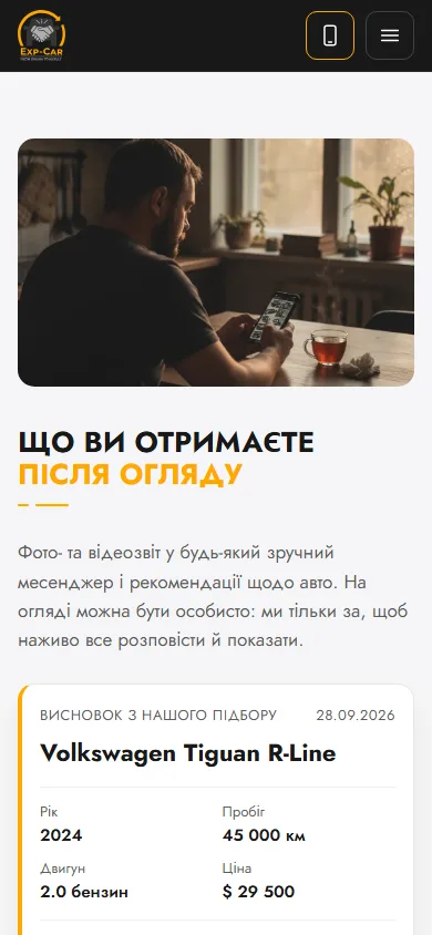 Звіт