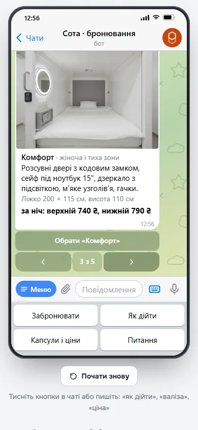 Чат з кнопками