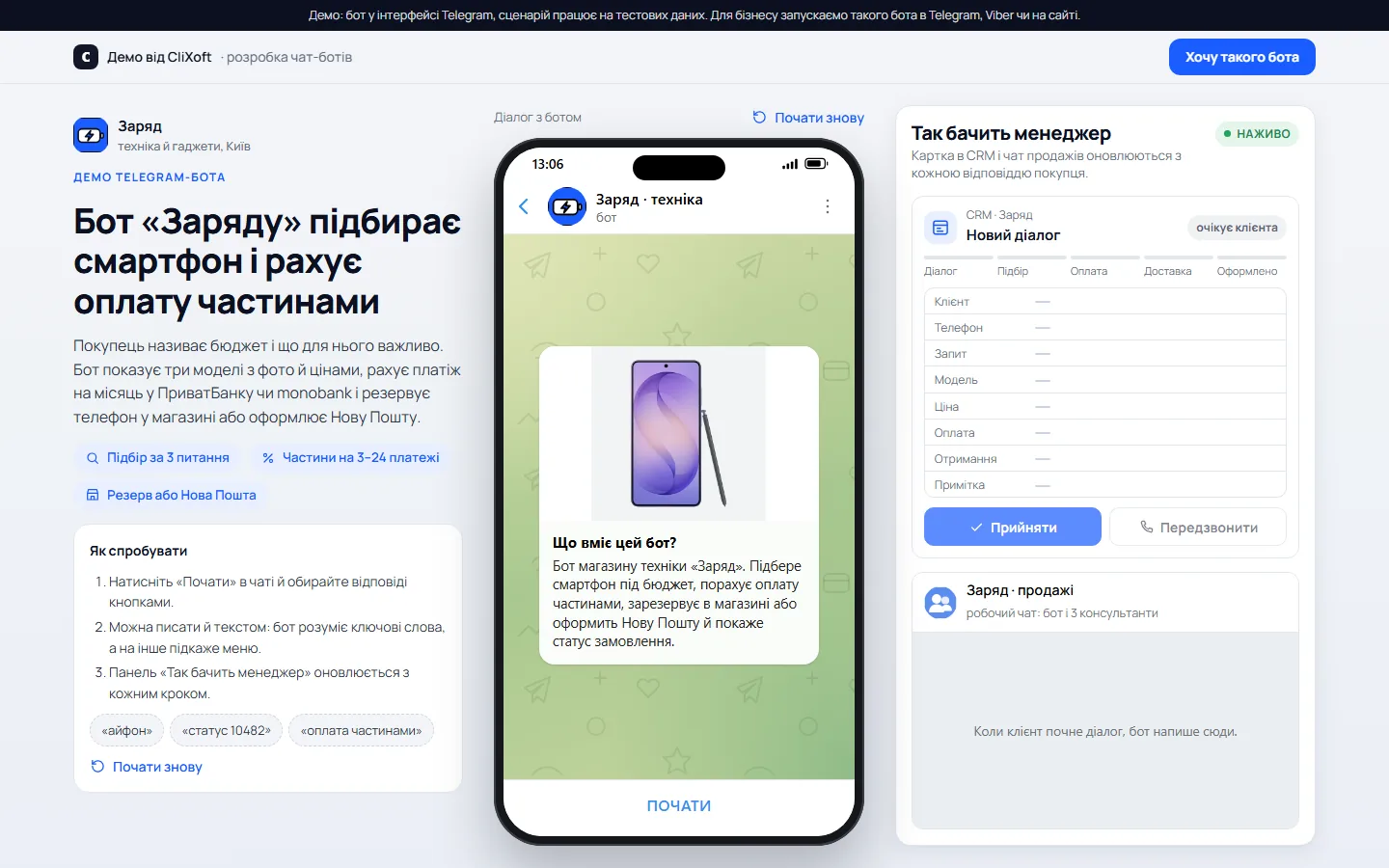 Перший екран демо