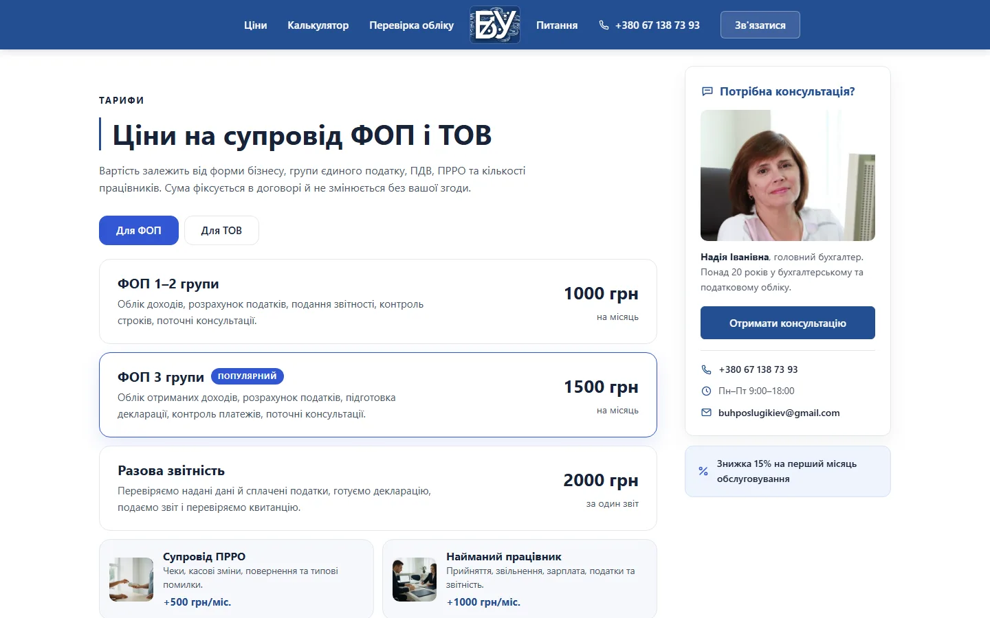 Ціни