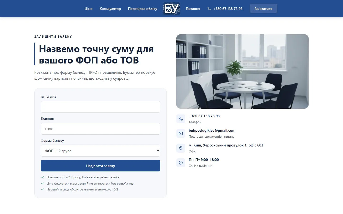 Заявка