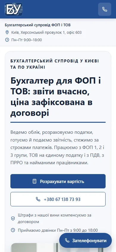 Перший екран