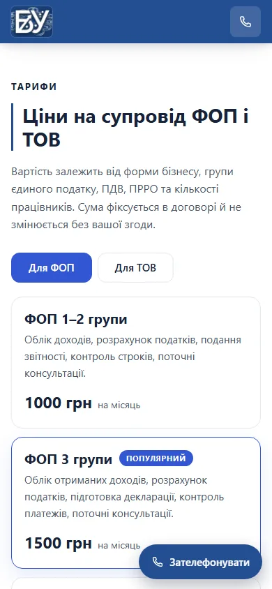 Ціни