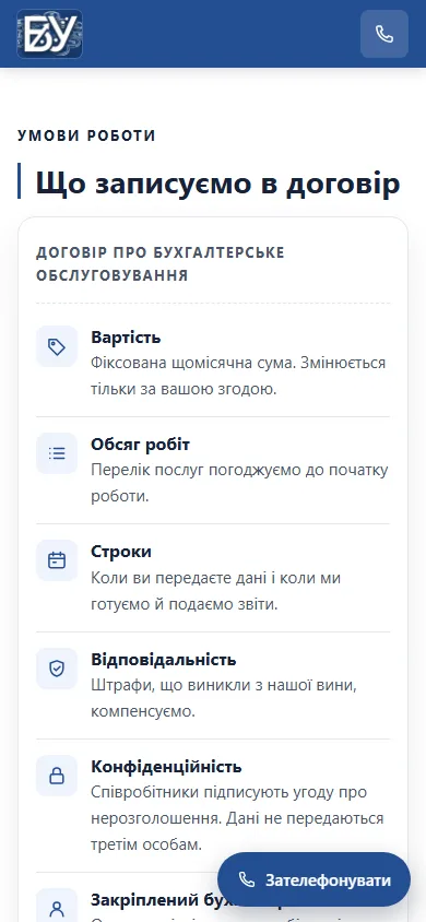 Договір
