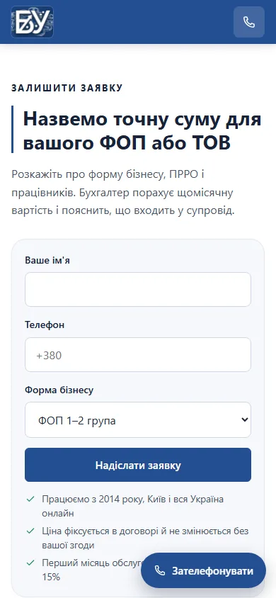 Заявка