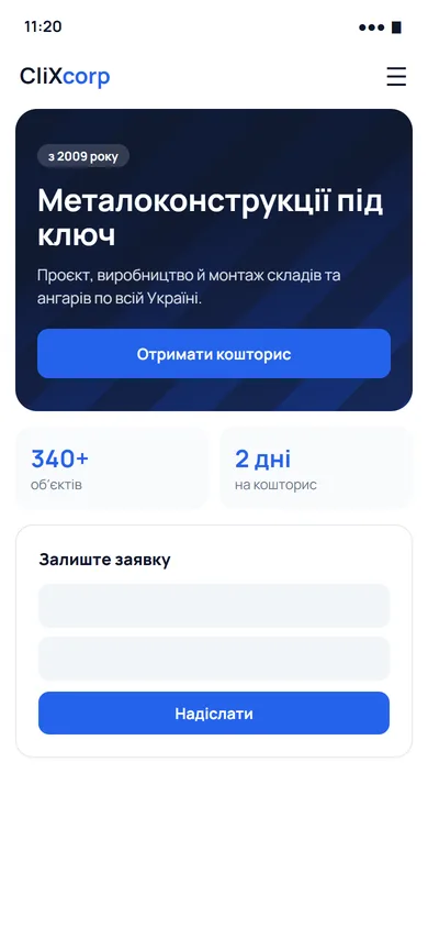 Сайт на телефоні