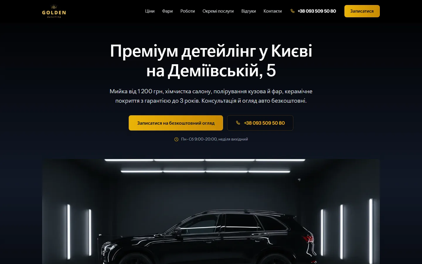 Перший екран